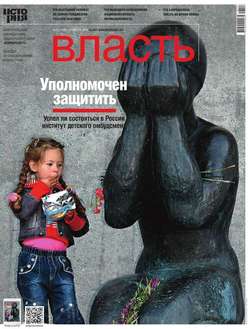 КоммерсантЪ Власть 27-2016