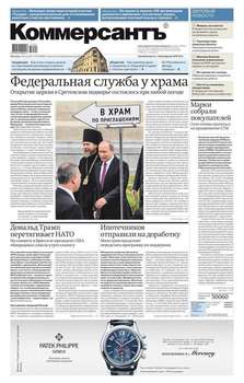 Коммерсантъ 92-2017