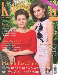 Караван историй №10 / октябрь 2016