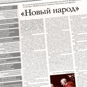 Суть Времени 2013 № 21 