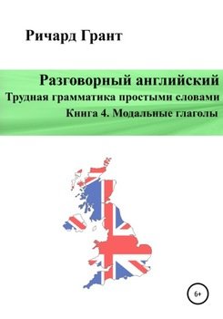 Грант простыми словами