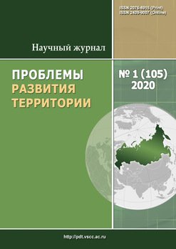 Проблемы развития территории № 1 2020