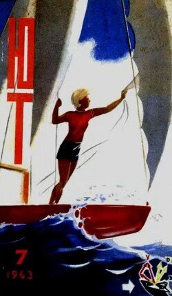 Юный техник 1963 №07