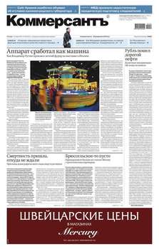 КоммерсантЪ 102-2015