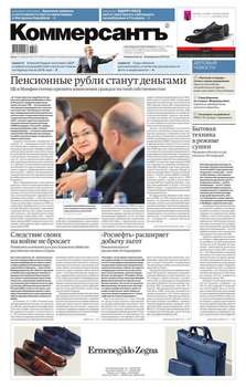 КоммерсантЪ 73-2016