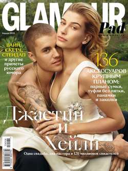 Glamour 04-2019