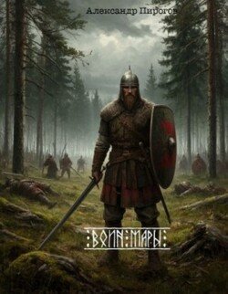 Воин Мары
