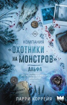 Альфа