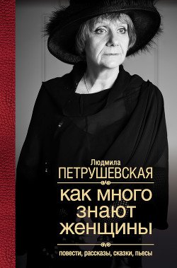 Сны девочки