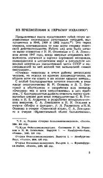 Сталинщина как духовный феномен