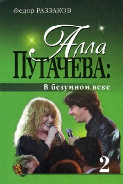Филипп Киркоров