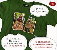 уРОК литературы. О скандалах, о семейных драмах и о разбитых сердцах