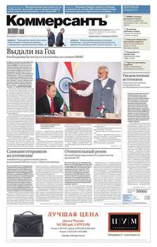 КоммерсантЪ 192п-2016