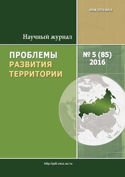 Проблемы развития территории № 5 2016