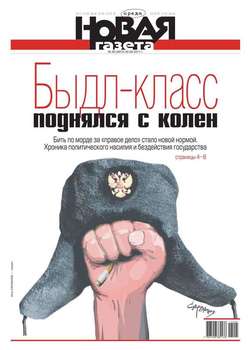 Новая Газета 95-2017