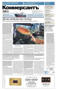 Коммерсантъ 77п-2018