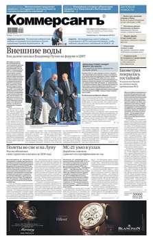Коммерсантъ 220-2018
