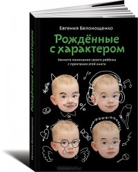 Книги по психологии развития ребенка thumbnail
