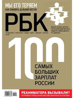 РБК 07-2013