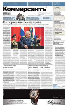 КоммерсантЪ 34-2015