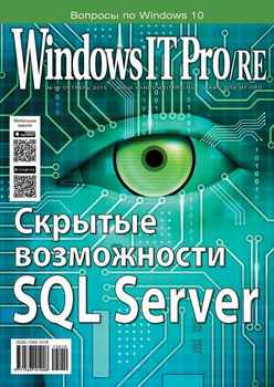 Windows IT Pro/RE №10/2015