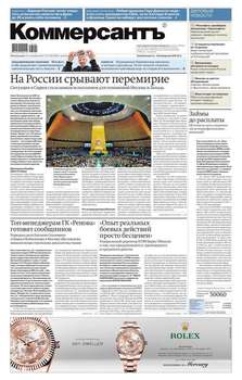 КоммерсантЪ 177п-2016
