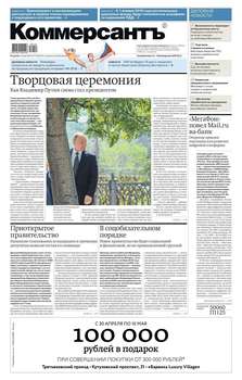 Коммерсантъ 78-2018