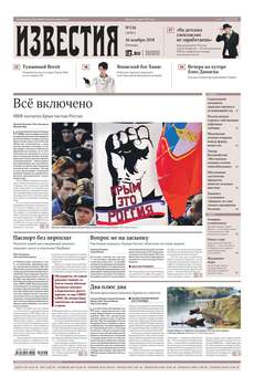 Известия 216-2018