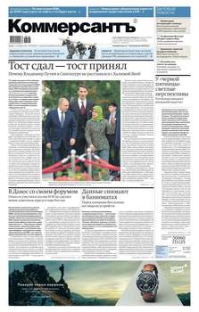 Коммерсантъ 209-2018