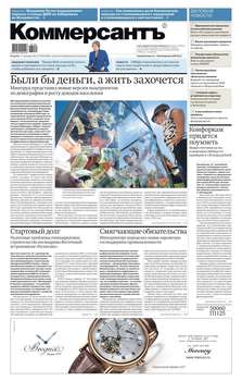 Коммерсантъ 228-2018