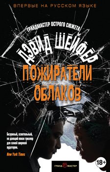 Читать книги линкольна чайлда