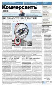 Коммерсантъ 21-2019