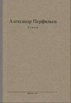 Стихи