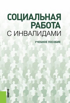 Серия «Бакалавриат »