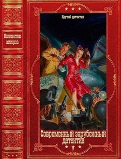 Современный зарубежный детектив-7 . Компиляция. Книги 1-27