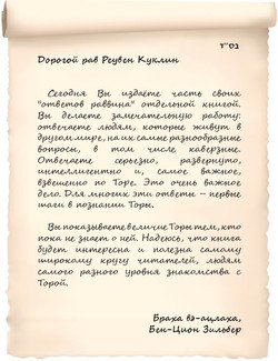 Еврейский ответ на не всегда еврейский вопрос. Каббала, мистика и еврейское мировоззрение в вопросах и ответах