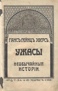 Из дневника померанцевого дерева