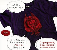 уРОК литературы. О призраках, о вампирах и о прочей нечисти