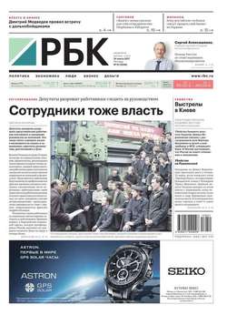 Ежедневная Деловая Газета Рбк 51-2017