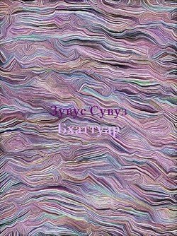 Бхаттуар 