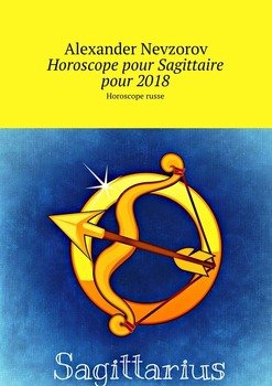 Horoscope pour Sagittaire pour 2018. Horoscope russe