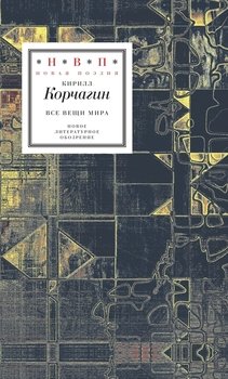 Все вещи мира 