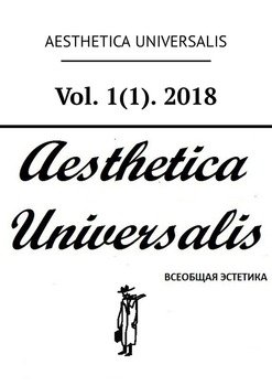 Vol. 1. 2018