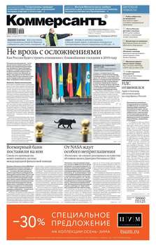 Коммерсантъ 01-2019