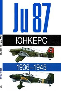 Ju-87. Юнкерс, 1936–1945