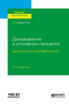 Серия «Высшее образование»