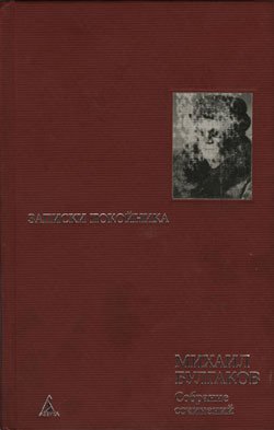 Путевые заметки 
