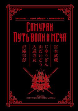 Будосёсинсю 