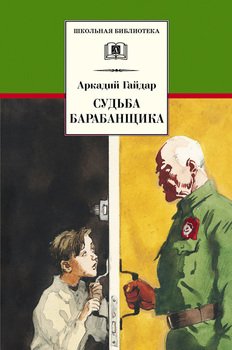Гайдар горячий камень скачать pdf Гайдар горячий камень скачать pdf