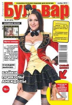 Питерский бульвар 47-2015
